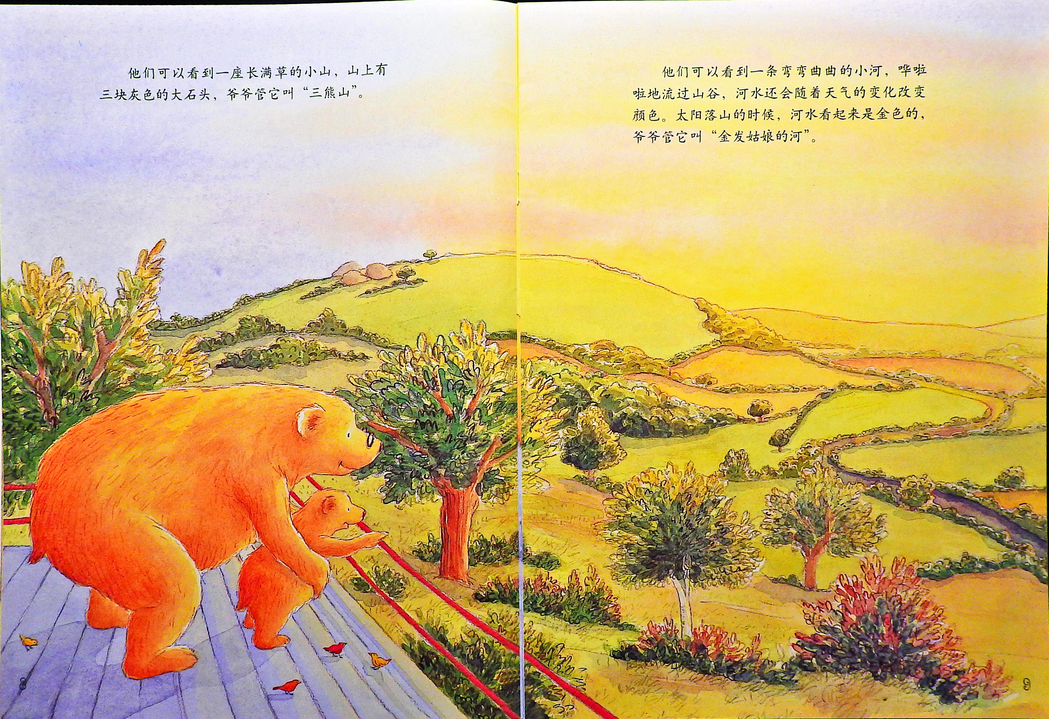 长大做个好爷爷 (07),绘本,绘本故事,绘本阅读,故事书,童书,图画书,课外阅读